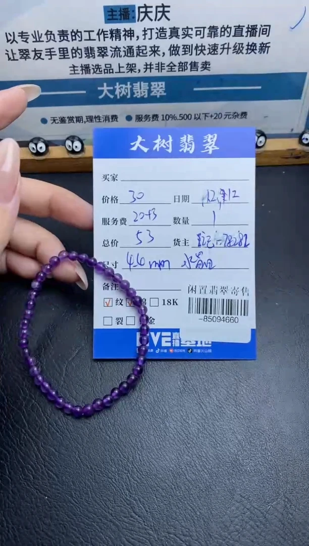 颈饰未镶嵌水晶手串多人-85094660