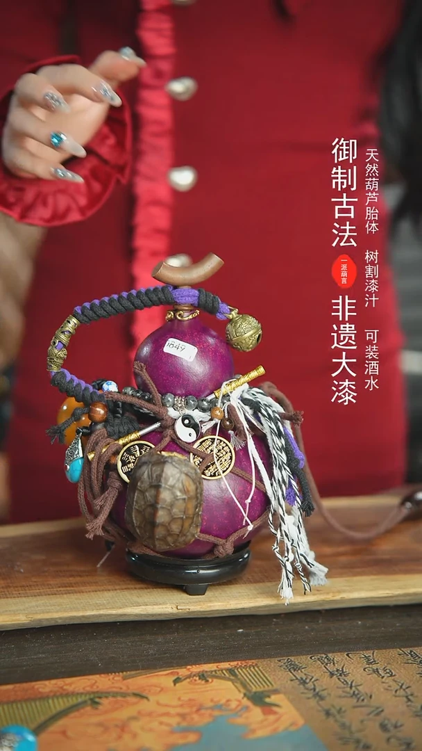 【闪购商品】849号新年福利非遗漆器酒葫芦