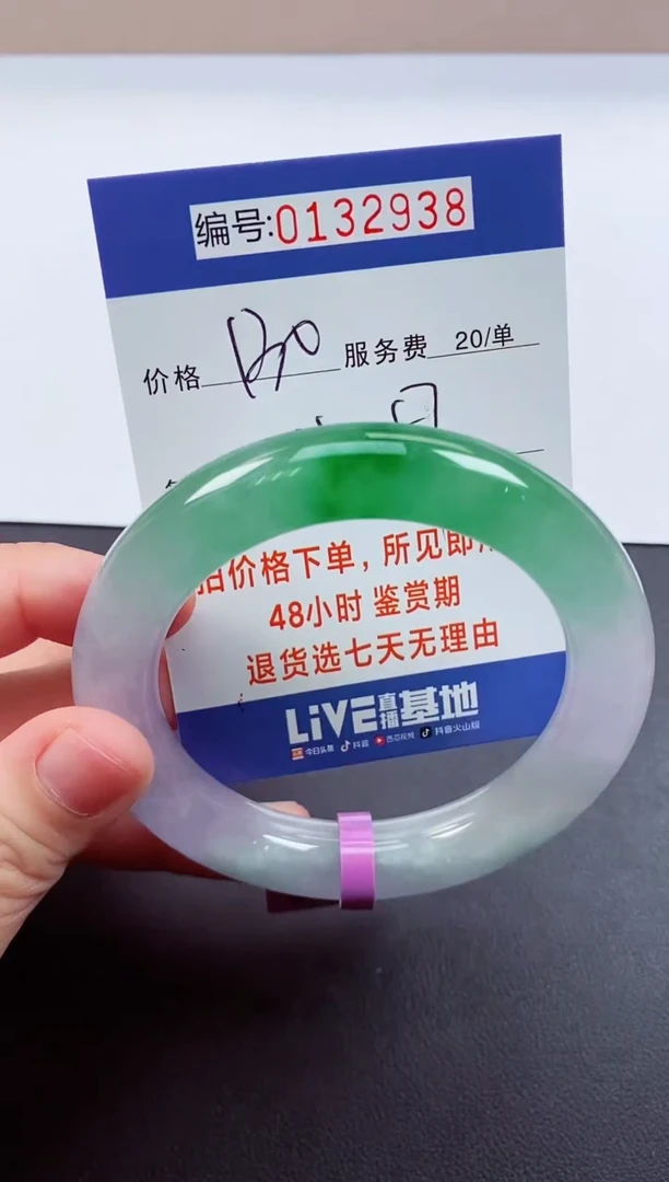0以实物为准00000132938