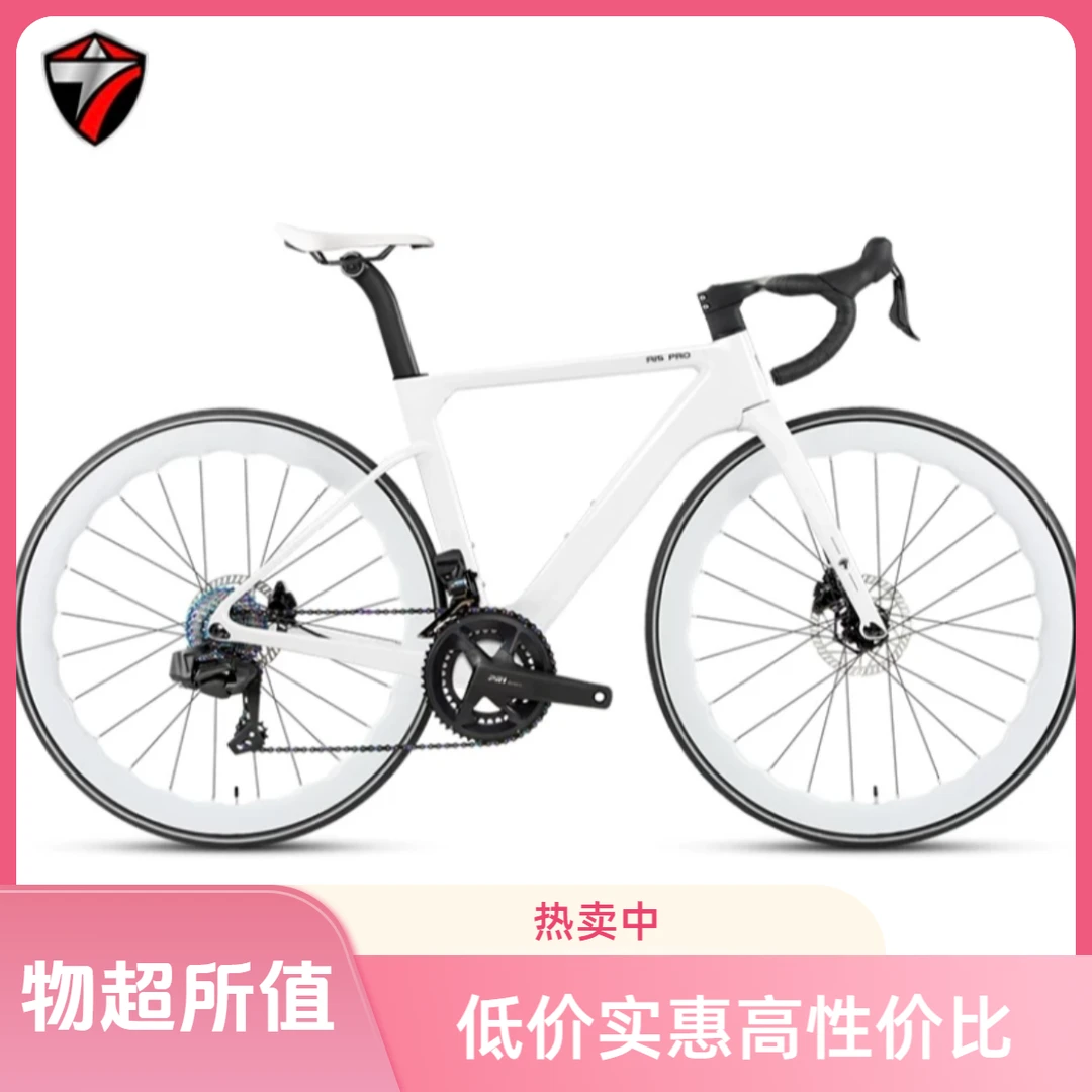 TWITTER/骓特R15pro轮峰无线电变24变速油刹桶轴碳纤维公路自行车