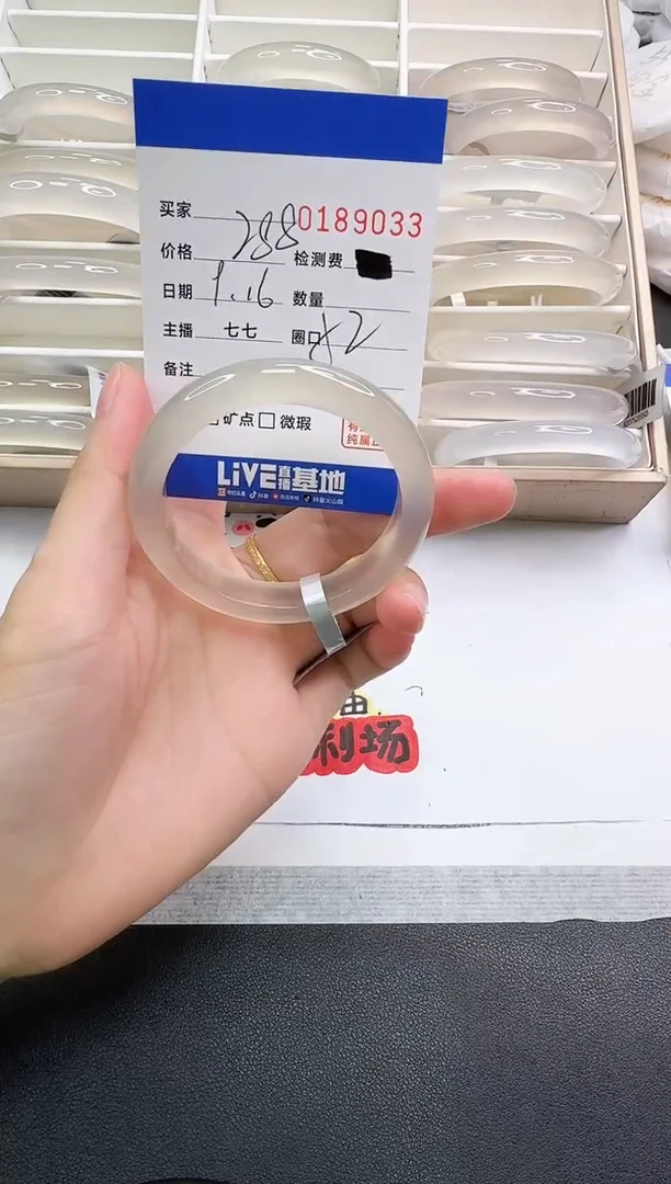 手镯玛瑙/玉髓未镶嵌9033