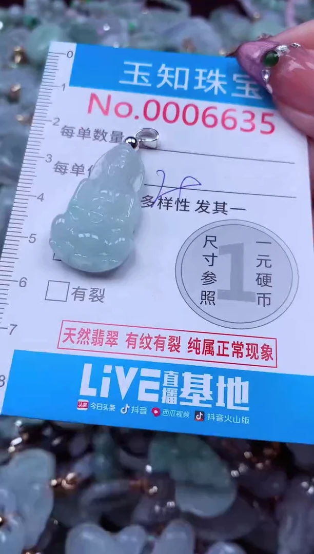 吊坠(不含链)未镶嵌翡翠6635