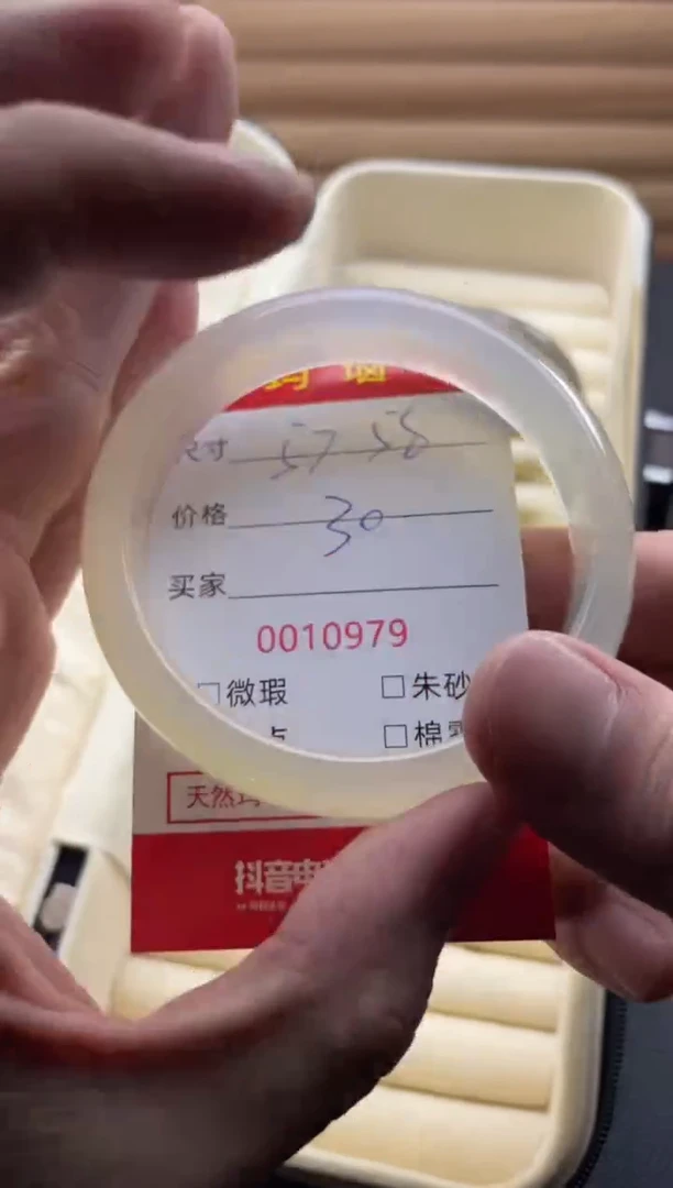 手镯玛瑙/玉髓未镶嵌10979