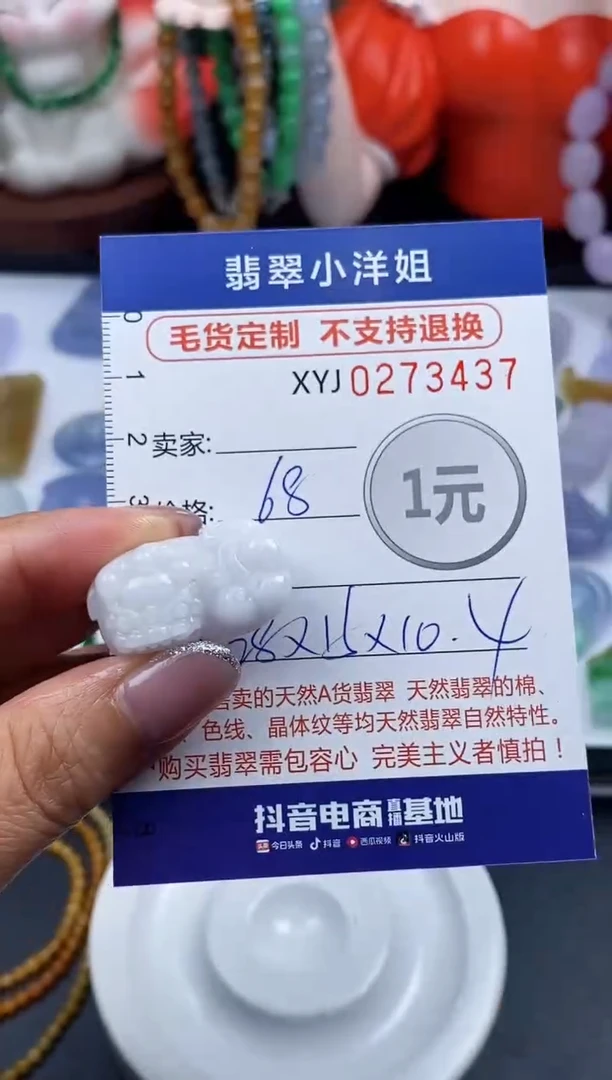 未镶嵌定制翡翠毛货商品 不退换/ 6437