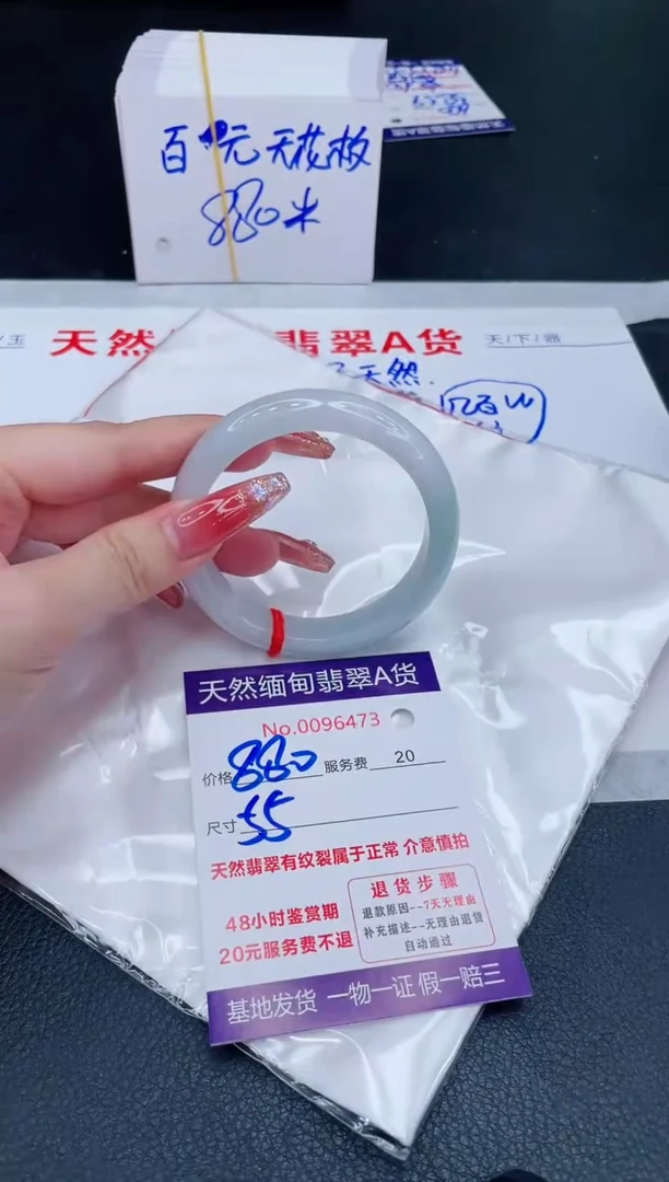 未镶嵌手镯翡翠880.00