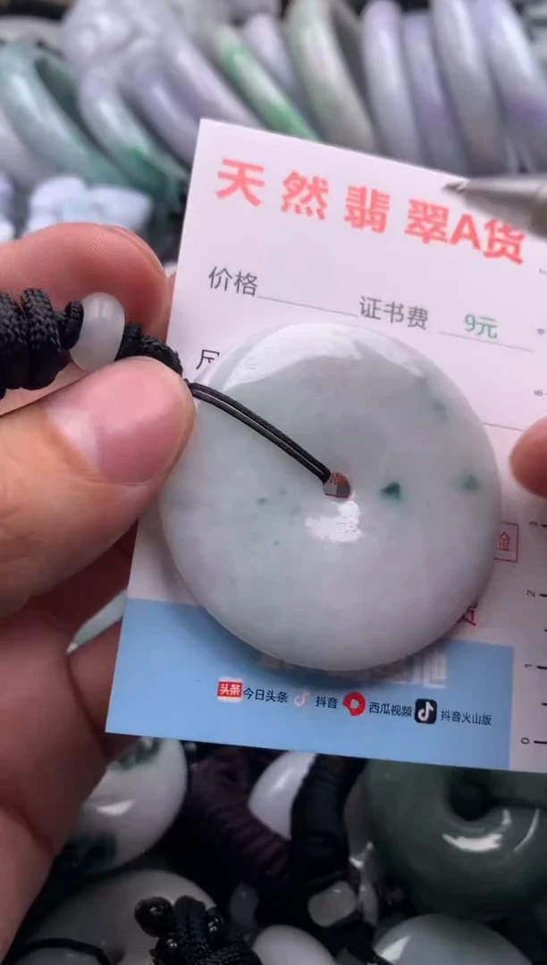 【闪购商品】翡翠吊坠(不含链)未镶嵌1