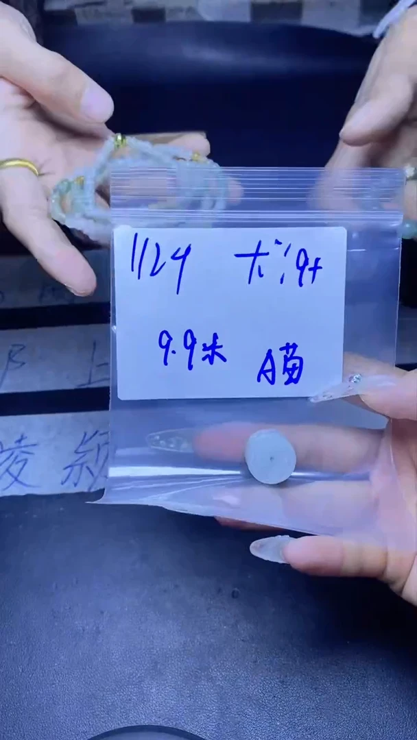 【闪购商品】定制翡翠未镶嵌路路通