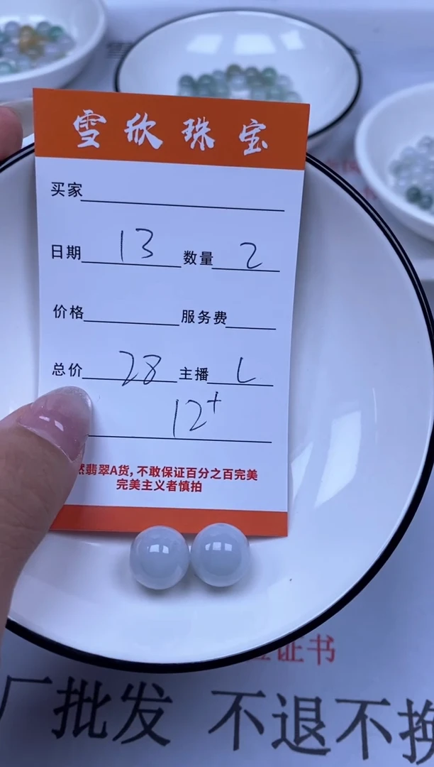 翡翠未镶嵌颈饰雪欣散珠定制diy
