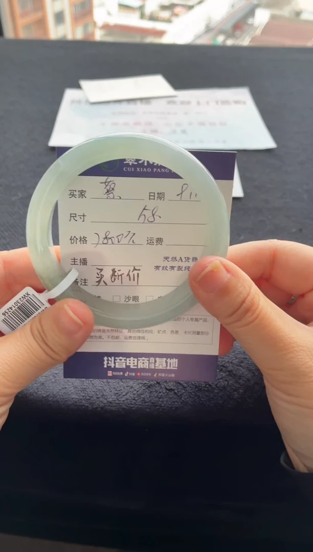未镶嵌手镯翡翠蔡*林买断价XW23014256