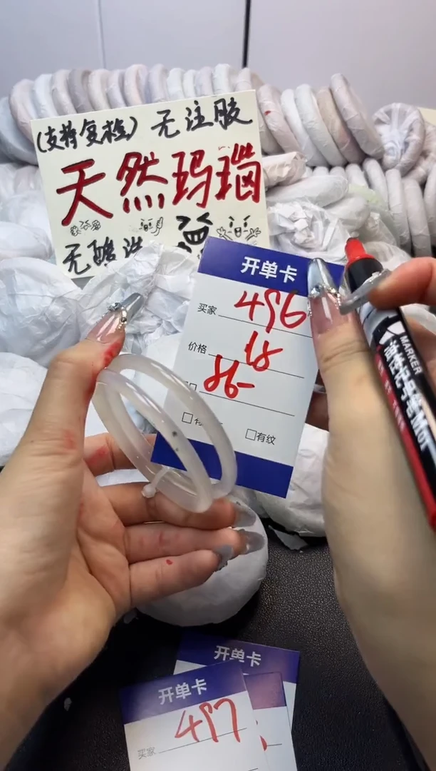 手镯玛瑙/玉髓未镶嵌496