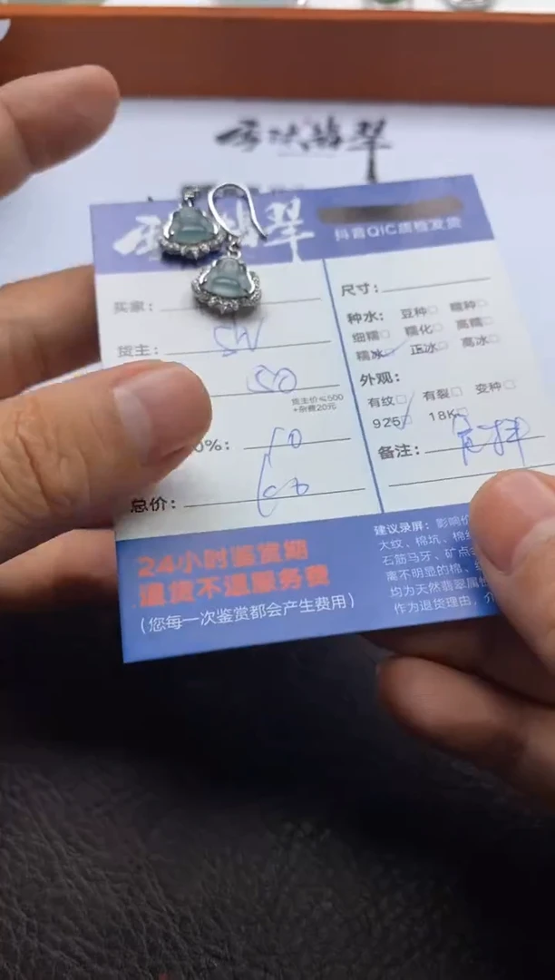 【闪购商品】翡翠耳饰银S925镶嵌1036205141