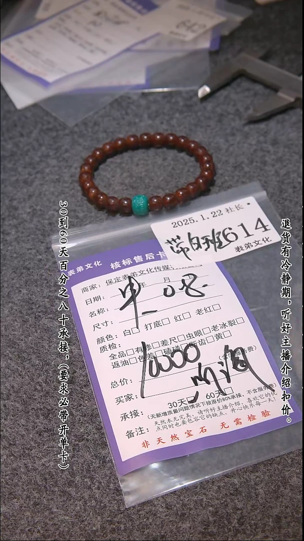 【闪购商品】文玩核桃吊坠614串 614串