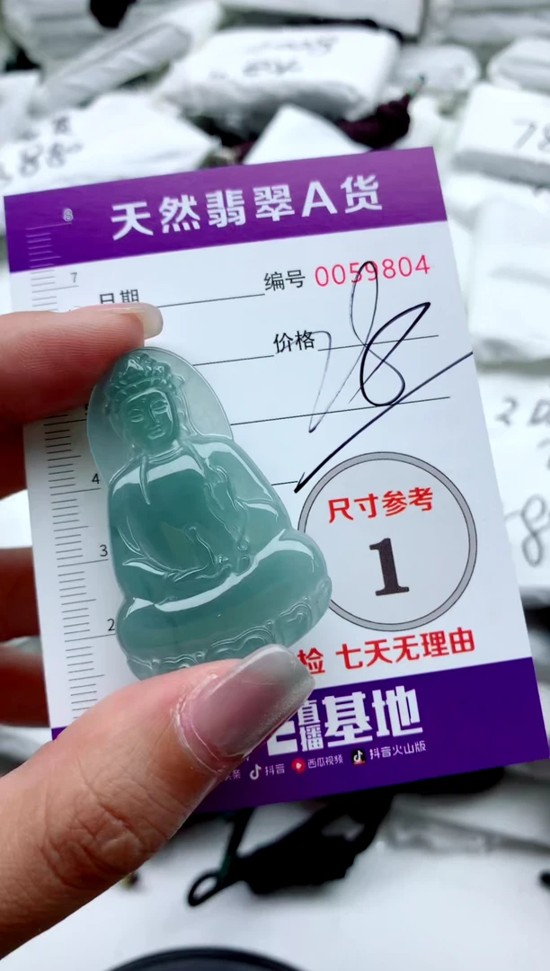翡翠未镶嵌颈饰0000000000