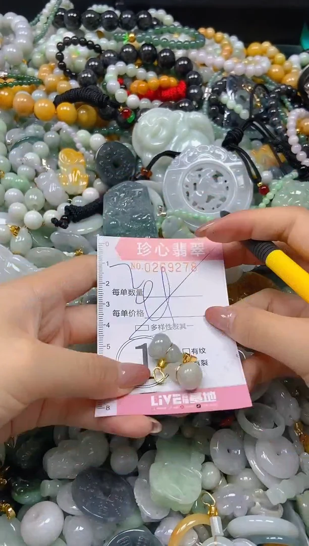 翡翠未镶嵌颈饰闪购0269278多样性发其一