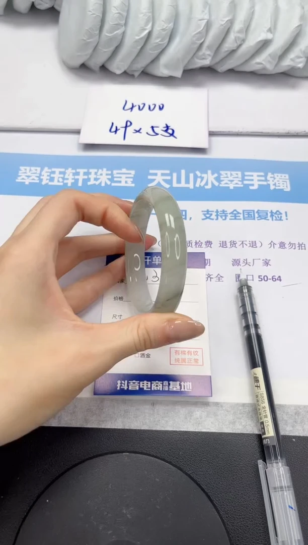 石英质玉手镯未镶嵌V36-58.5