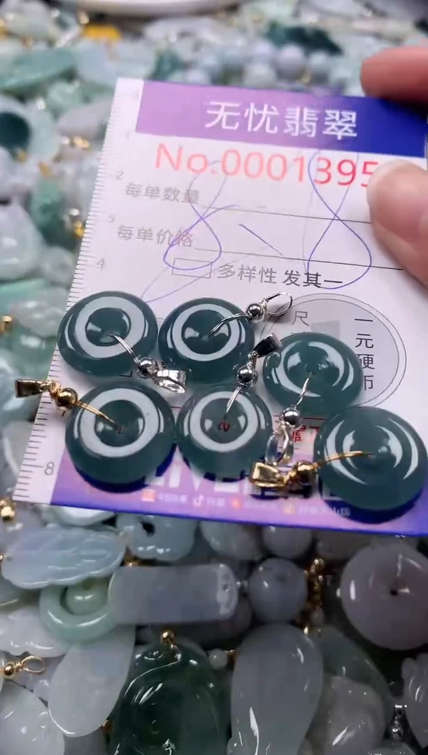 翡翠未镶嵌吊坠(不含链)1395多样性发其一