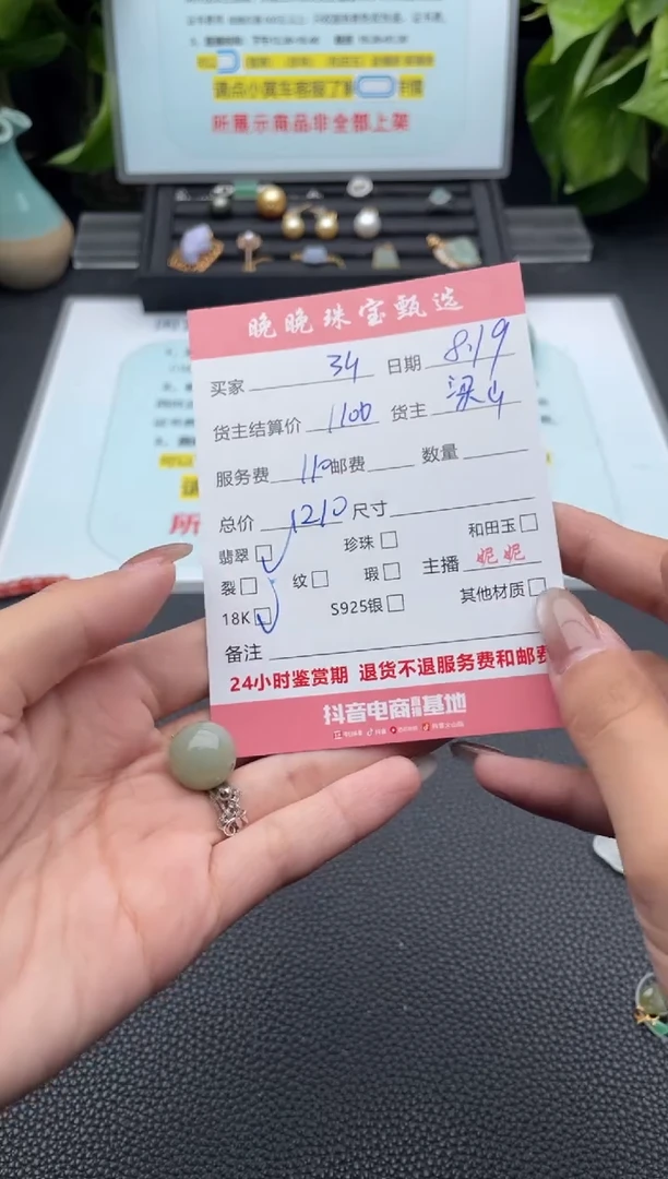 翡翠未镶嵌颈饰弘***霖吊坠
