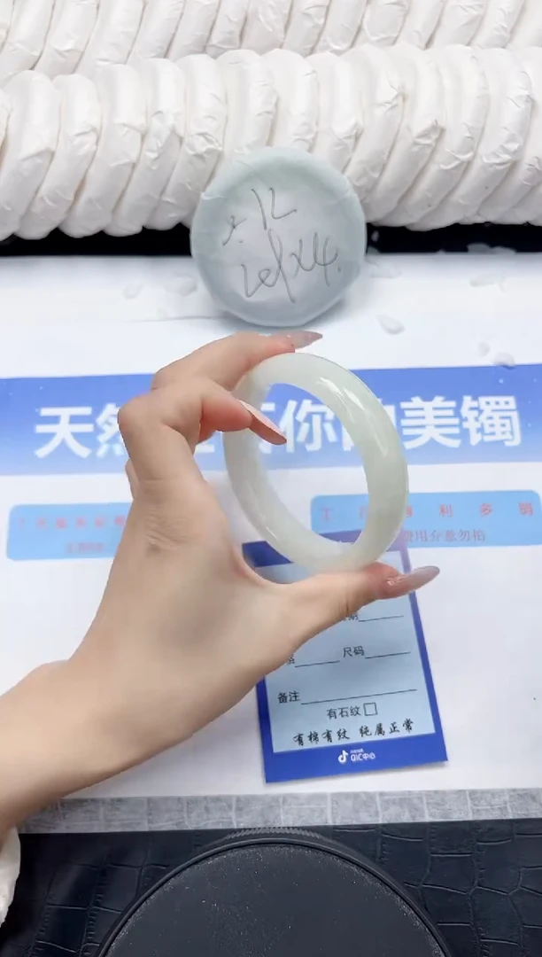 未镶嵌手镯和田玉235-58.5