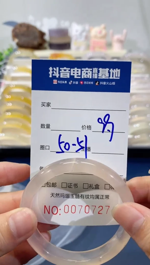 【闪购商品】玛瑙/玉髓手镯未镶嵌0727 50/51