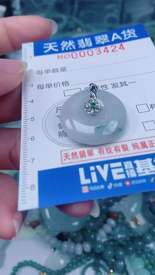 颈饰未镶嵌翡翠00003424