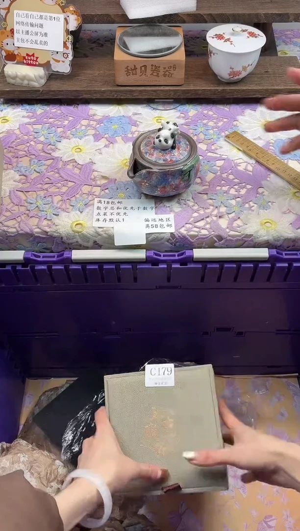 瓷片小****翻                     C179