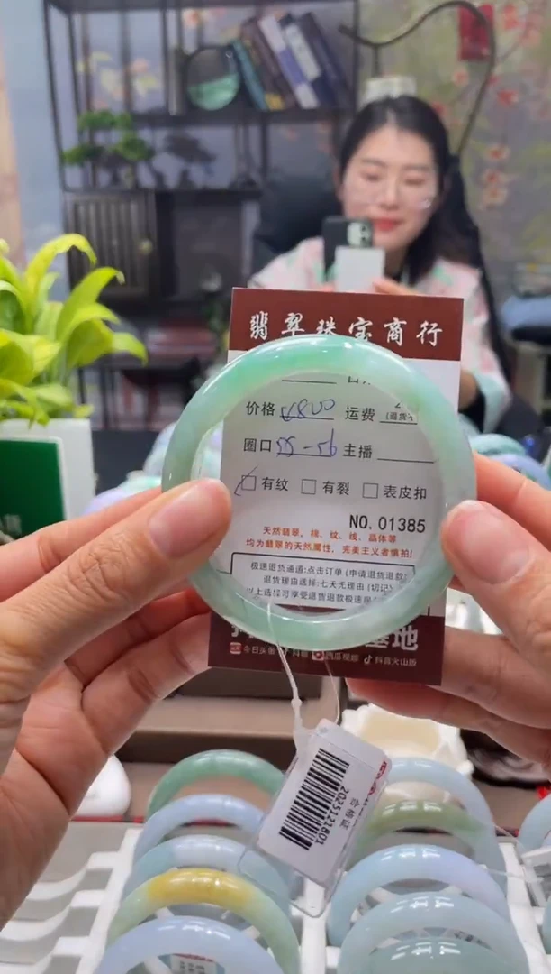 未镶嵌手镯翡翠1385***