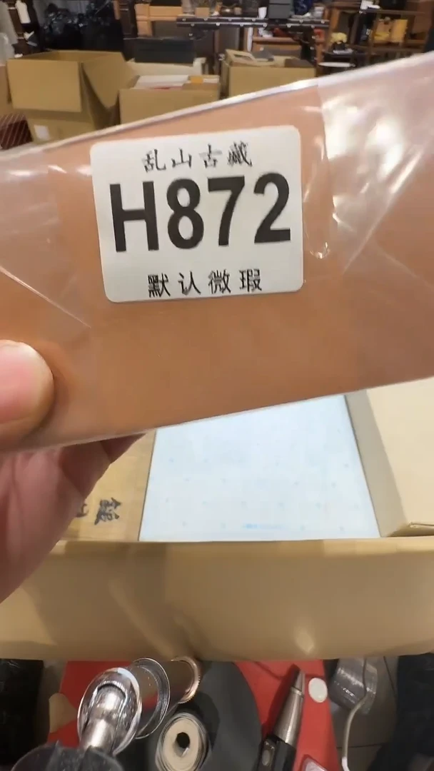 等**子乱山古美術瓷片H872