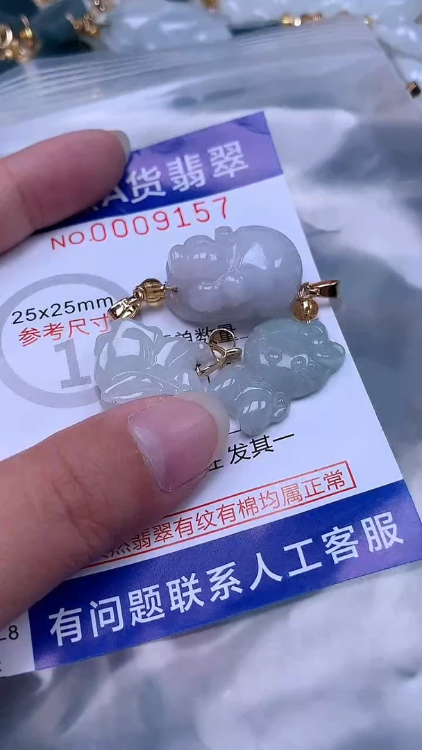 翡翠未镶嵌吊坠(不含链)1