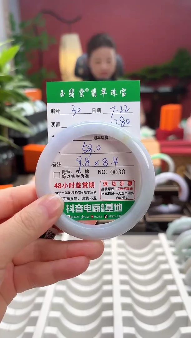 翡翠手镯未镶嵌翡翠30