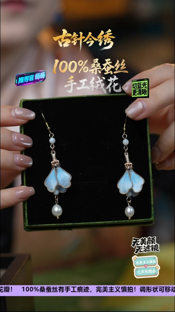 刺绣重工独家独款 耳饰《蓝色之恋 淡水925》100%桑蚕丝高端工艺