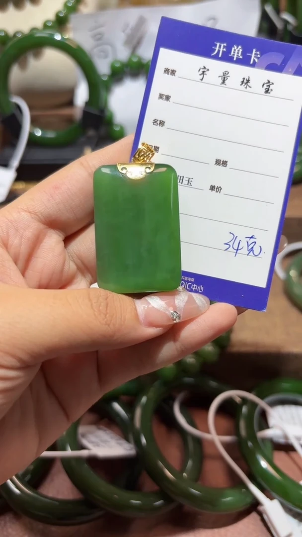 颈饰18K金镶嵌和田玉（碧玉）1