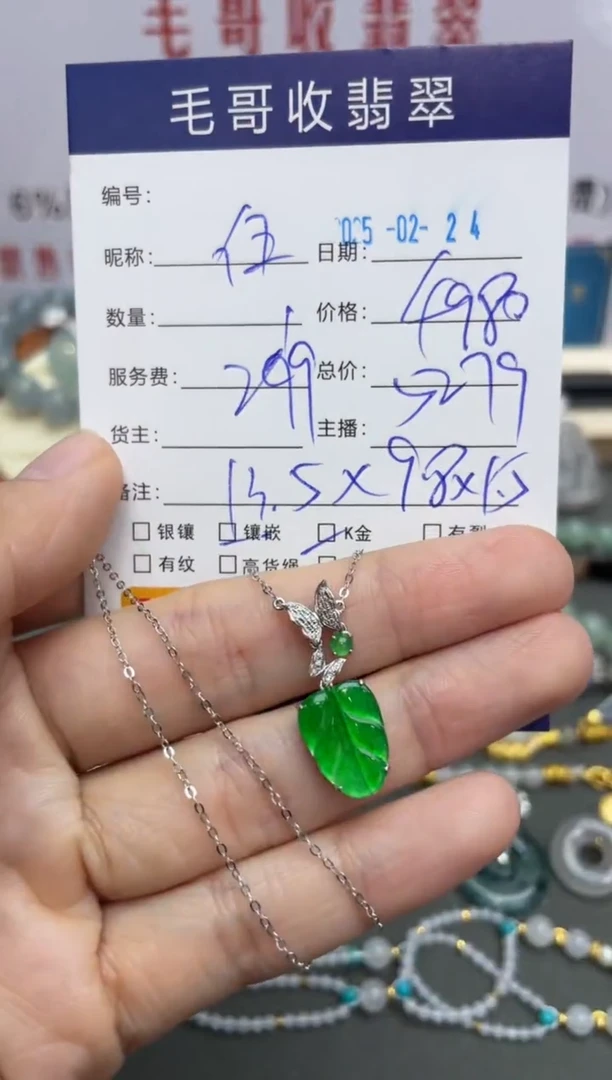 【闪购商品】翡翠套链18K金镶嵌A货翡翠0224020