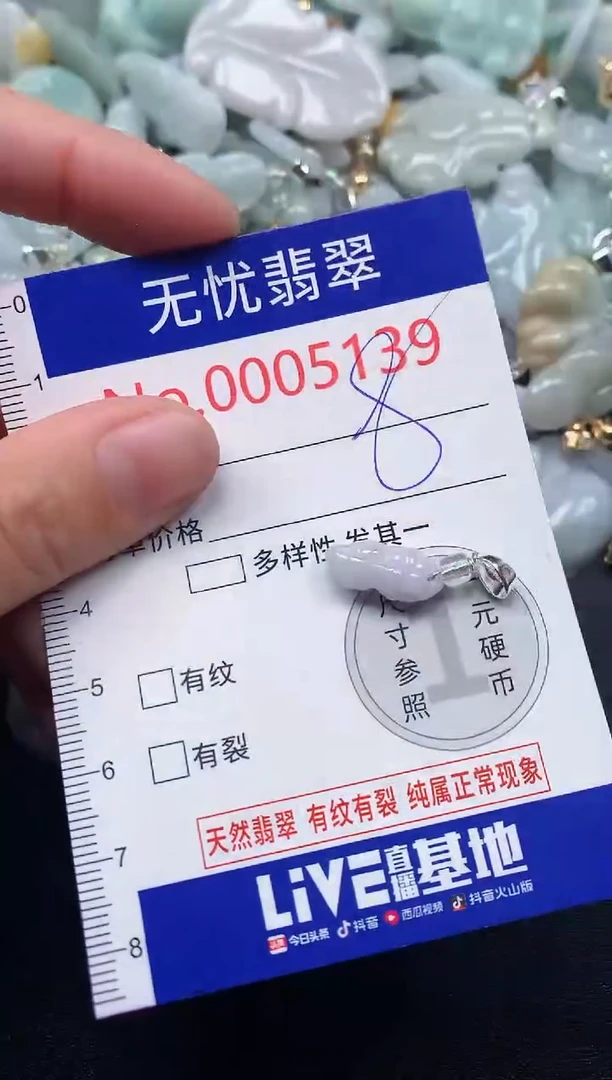 吊坠(不含链)未镶嵌翡翠5139