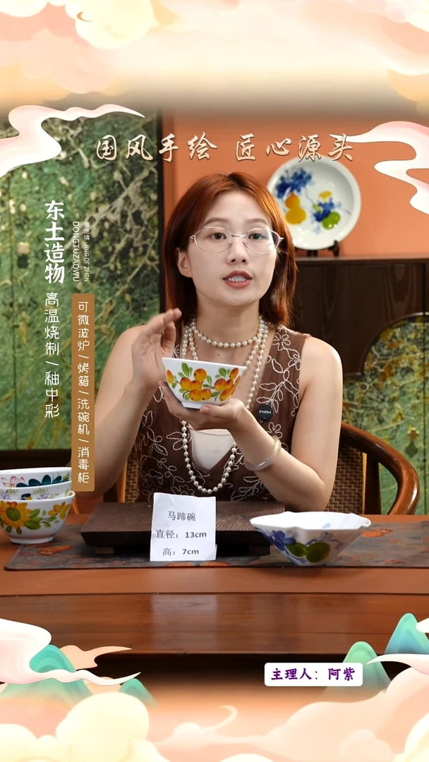 陶瓷景德镇高温釉中彩马蹄碗直径13高7