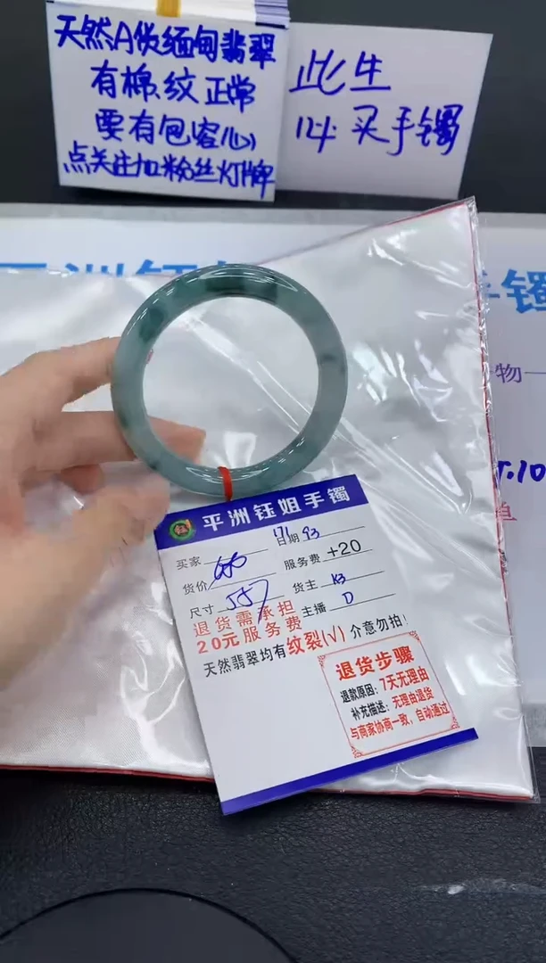 未镶嵌手镯翡翠1111111111
