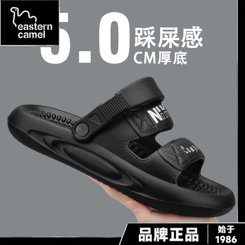 东方骆驼拖鞋男款夏季厚底防滑踩屎感凉拖鞋男士外穿开车两用凉拖