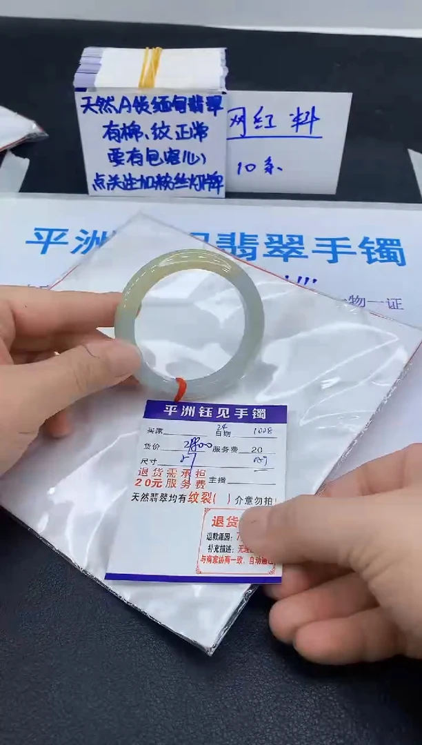 未镶嵌手镯翡翠1