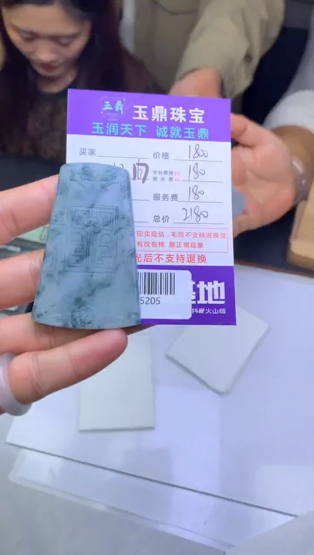 未镶嵌定制翡翠锦****厂  F0515205