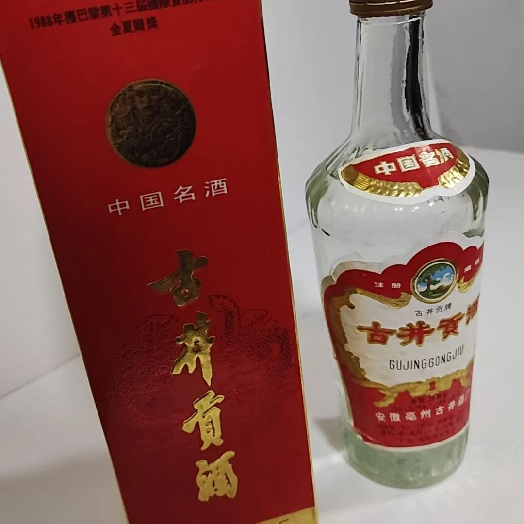 1996年55度500毫升古井贡酒0718