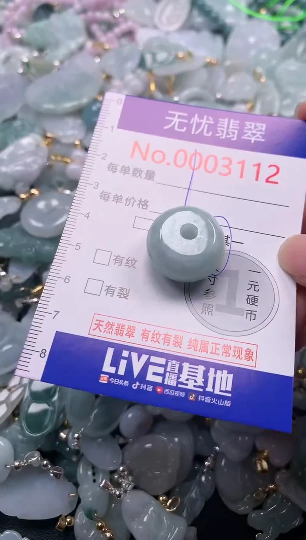 吊坠(不含链)未镶嵌翡翠3112