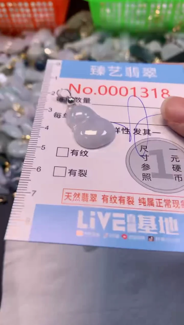 吊坠(不含链)未镶嵌翡翠1318