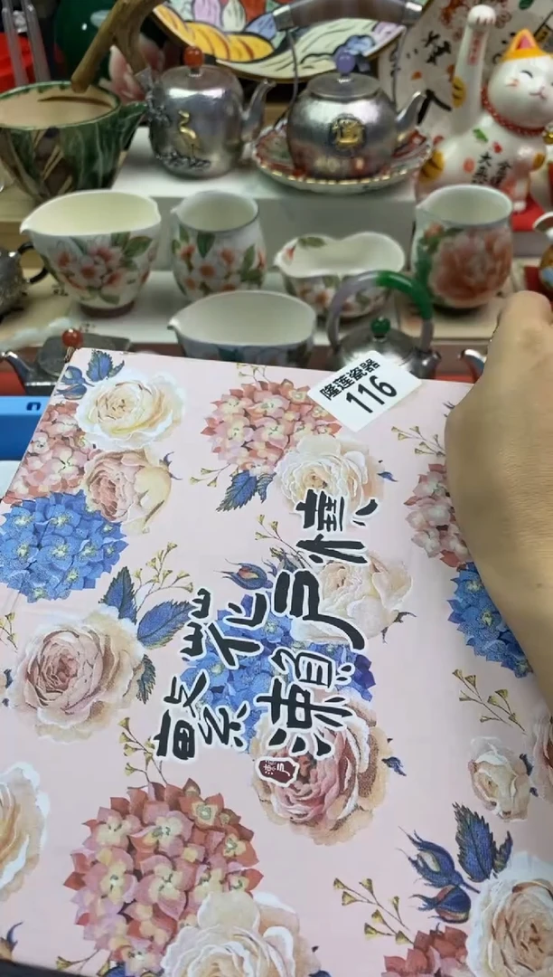 【闪购商品】瓷片隆莲瓷器欢迎大家