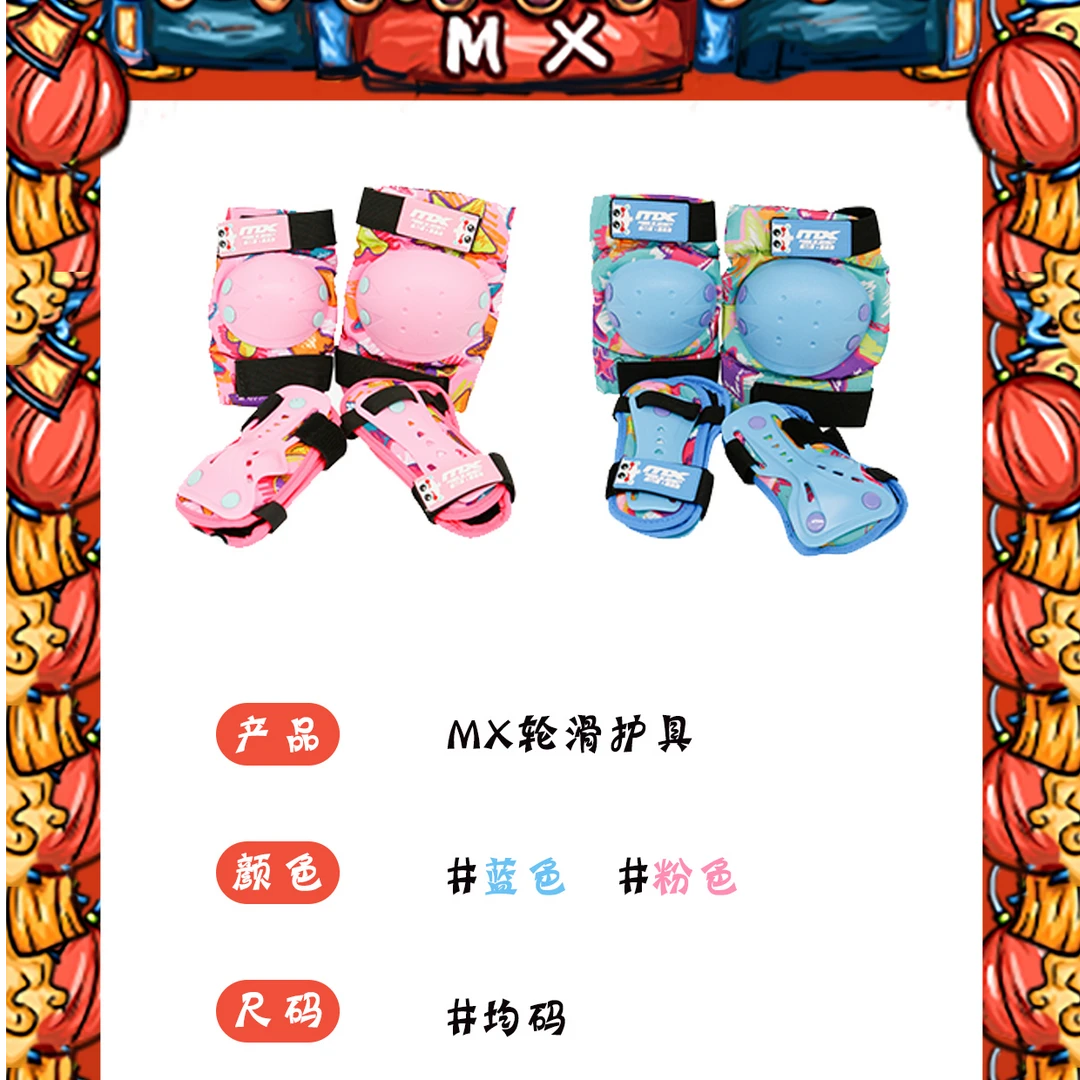 青少年儿童均码通用轮滑自行车滑板专业护具