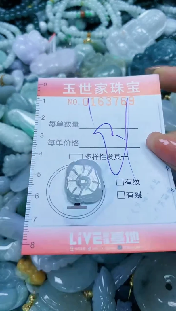 【闪购商品】翡翠颈饰未镶嵌闪购0163769