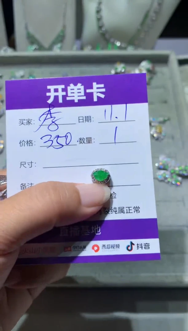 未镶嵌翡翠耳环李*汐李妍汐