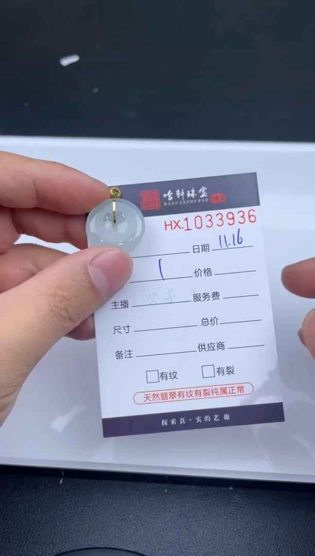 吊坠(不含链)未镶嵌翡翠哈轩  挂件1