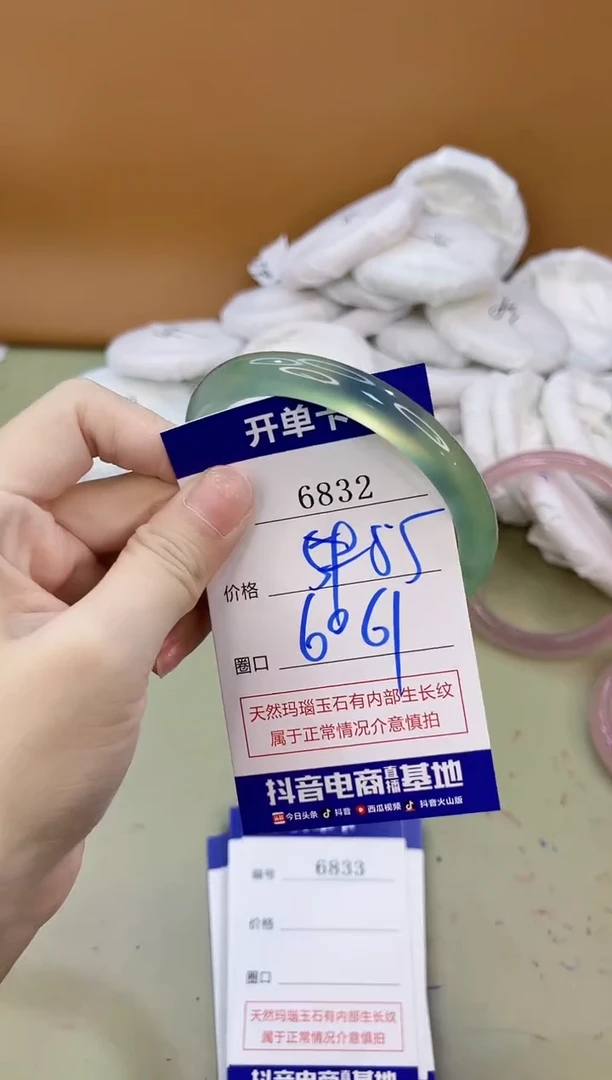 手镯玛瑙/玉髓未镶嵌6832
