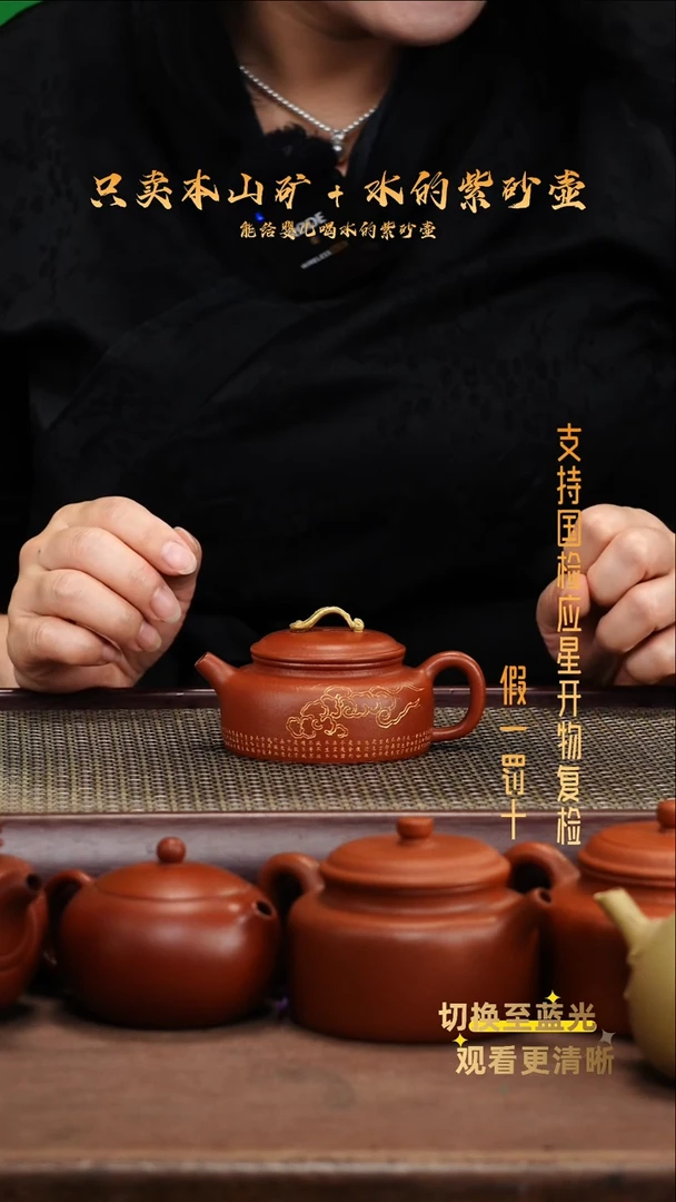 茶壶紫砂原矿 龙山朱泥  全手 描金德钟壶