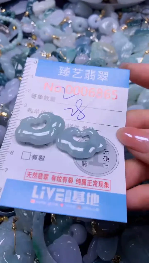 颈饰未镶嵌翡翠6865
