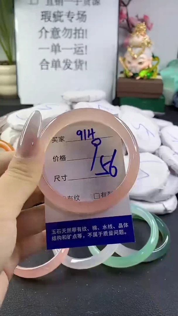 手镯玛瑙/玉髓未镶嵌914